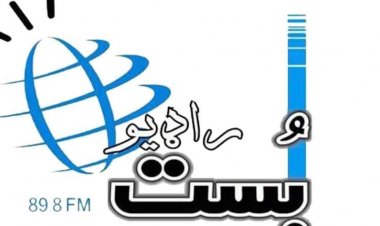 هلمند ولايت کي بست راډيو خپل نشرات ودرول.