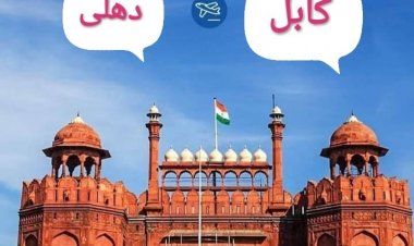 هندوستان: ۲۰۰ افغانانو ته مو تازه ویزې او ۴ زرو ته اقامه ورکړې