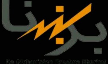 د برښنا شرکت: د زرغون کابل د صنعتکارانو ټولنې د برښنا ستونزه حل کوو