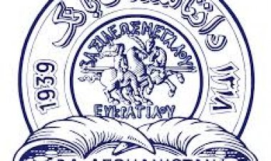 افغانستان بانک په بهرنیو لېږدونو کې اسانتیاوې رامنځته کړي