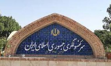 ایران په هرات کې د صنعتي او کرنیزو توکو نندارتون جوړوي