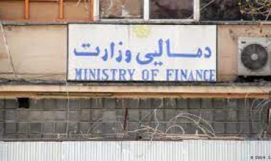 ماليې وزارت: په تېرو لسو مياشتو کې له درې ولايتونو ۴ ميليارده افغانۍ عوايد راټول سوي
