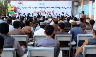 هلمند کې د وطنې تولیداتو د ملاتړ په موخه د جوس د تولیداتو پروګرام نندارې ته وړاندې سو.