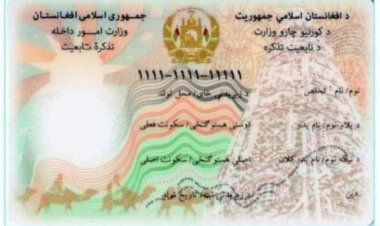 ‏د احصائيې ملي اداره وایي، د برېښنايي پېژندپاڼو د ويش لړۍ په عادي توګه جريان لري.