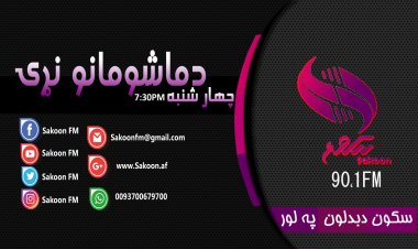 ماشومانو نړۍ