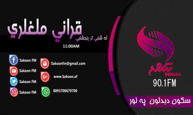 قراني ملغري