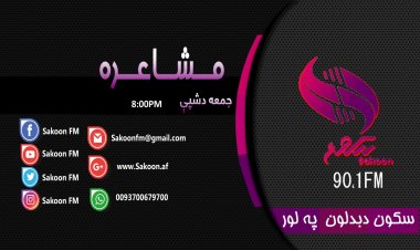 اوونیزه مشاعره