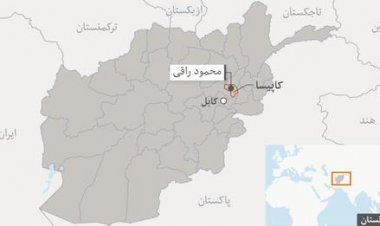 په کاپیسا کې د ترافیکي پېښې له امله ۶ کسان مړه او ۹ ژوبل شوي