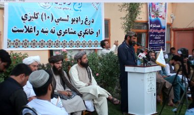 هلمند کي ږغ راډیو خپل لسمه کلیزه ولمانځل.