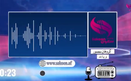 د نن ورځې لنډ او مهم خبرونه
