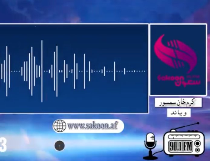 د نن ورځې لنډ او مهم خبرونه